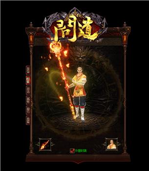 天龙八部私服点开始黑屏