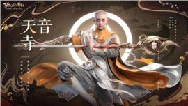 天龙八部私服 金刚石